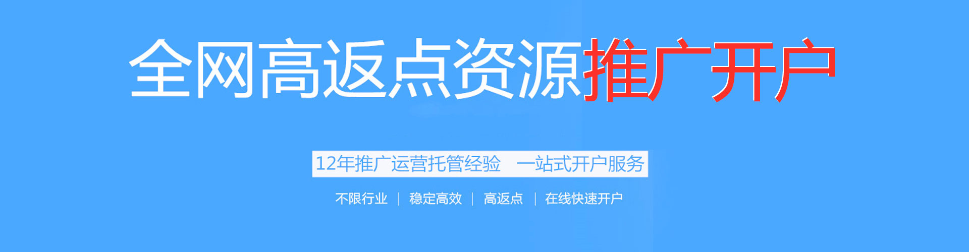 西乌珠穆沁旗百度运营推广